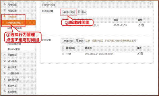 腾达 W20E+ 企业无线路由器设置流量控制方法 路由器