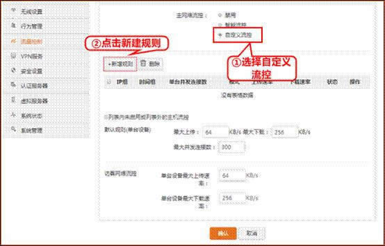 腾达 W20E+ 企业无线路由器设置流量控制方法 路由器