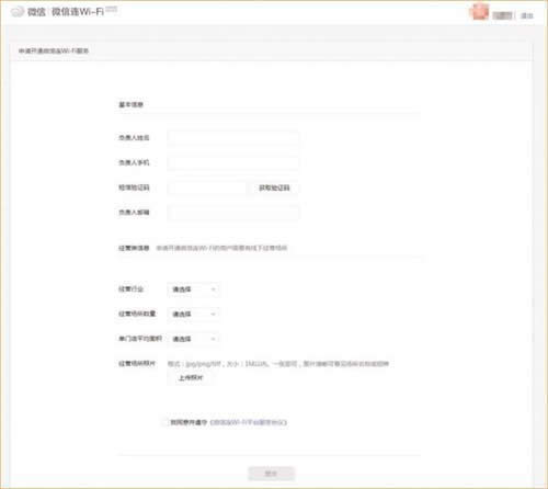 �ڴ� W20E+ ��ҵ����·��������΢����WIFI���� ·����