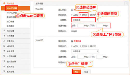 腾达 W20E+ 企业无线路由器设置上网教程 路由器
