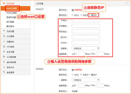 腾达 W20E+ 企业无线路由器设置上网教程 路由器