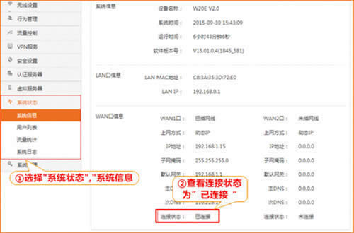 腾达 W20E+ 企业无线路由器设置上网教程 路由器