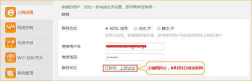 �ڴ� AR301����װ������·��������һ���Žӽ̳� ·����