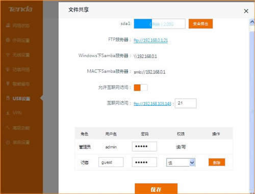 �ڴ� AC9 ����·��������USB�ļ��������� ·����