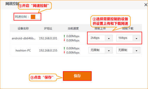 腾达 AC6 无线路由器设置网速控制功能 路由器