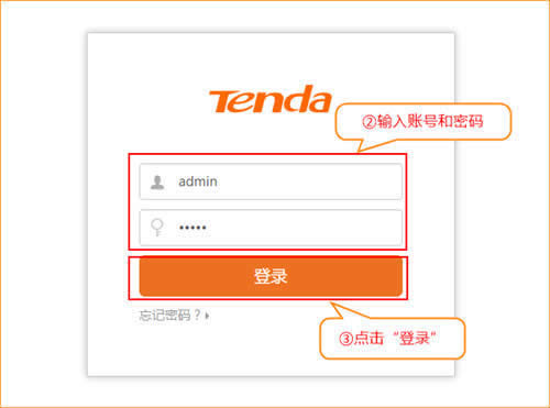 腾达 W15E 无线路由器修改WiFi名称和密码设置 路由器