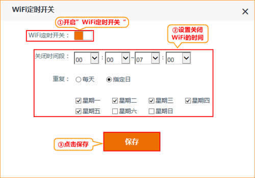 �ڴ� AC18 ����·����WiFi��ʱ�������� ·����