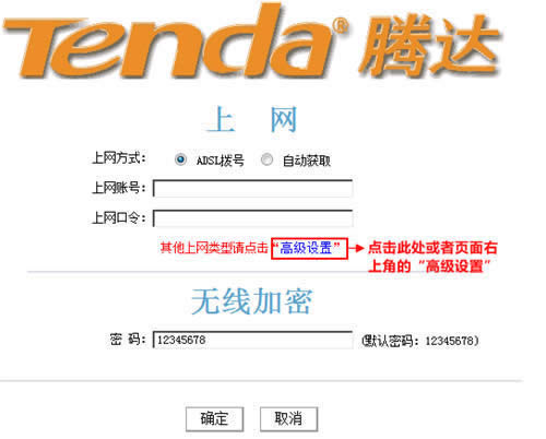 腾达 W304R 无线路由器克隆MAC地址指南 路由器