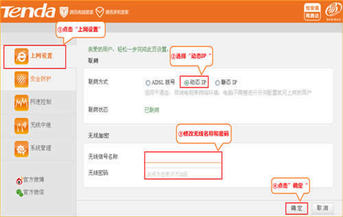 腾达 FS395 无线路由器热点信号放大模式设置 路由器
