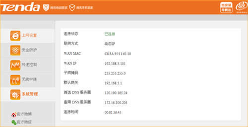 腾达 FS395 无线路由器热点信号放大模式设置 路由器