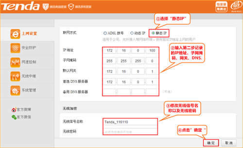 �ڴ� FS395 ����·�����̶�IP�������� ·����