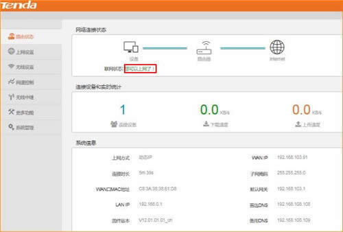 �ڴ� N318 V6 ����·�����Զ���ȡIP�������� ·����