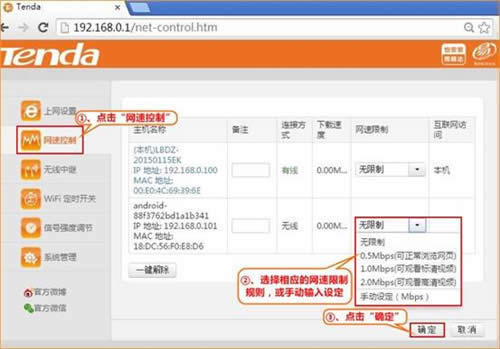 腾达 FH456 无线路由器网速控制 路由器
