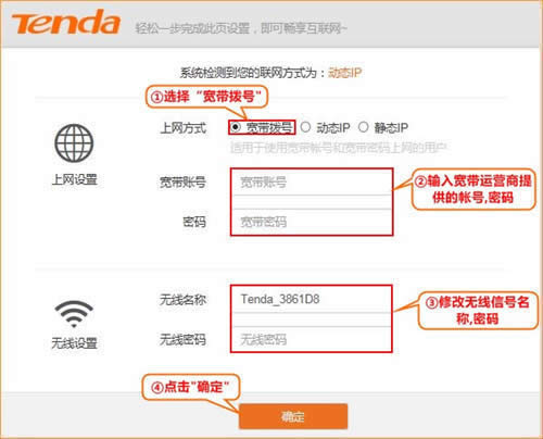 腾达 F3 v6.0 无线路由器宽带连接上网设置 路由器