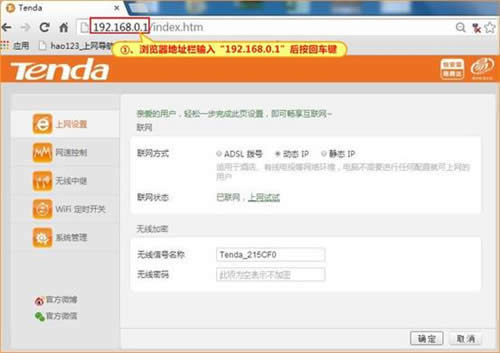 腾达 F3 无线路由器WiFi定时开关设置 路由器