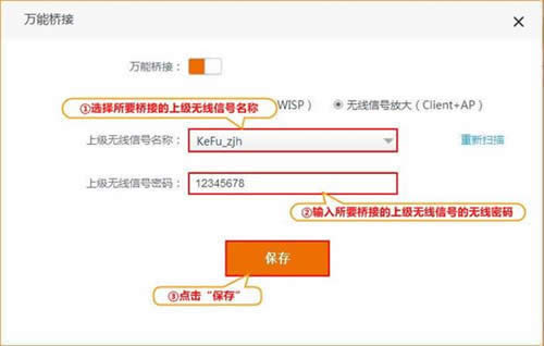 腾达 AC6 无线路由器无线信号放大模式上网设置 路由器