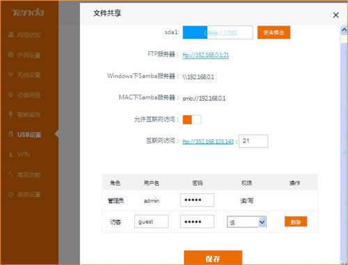 �ڴ� AC18 ����·����USB�ļ��������� ·����