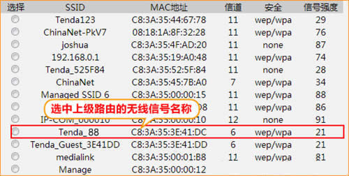 �ڴ� W3002R ����·����WDS�Ž����� ·����