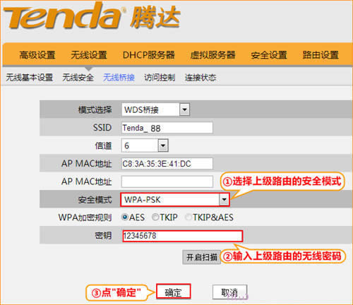 �ڴ� W3002R ����·����WDS�Ž����� ·����