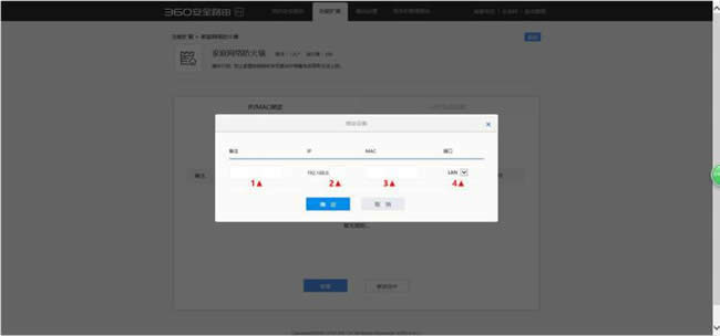 360 P1 ����·����IP/MAC�󶨲������� ·����