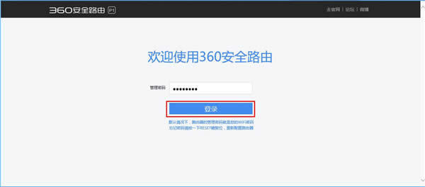 360 P1 ����·������Web����ҳ���ö�ʱ�εĲ������� ·����