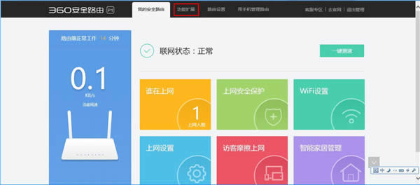 360 P1 ����·������Web����ҳ���ö�ʱ�εĲ������� ·����