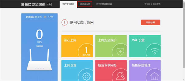 360 ��ȫ·��mini ����·���������м����� ·����