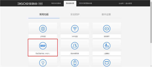 360 ��ȫ·��mini ����·���������м����� ·����