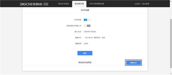 360 ��ȫ·��mini ����·���������м����� ·����