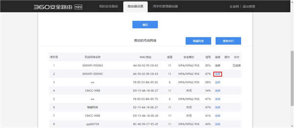 360 ��ȫ·��mini ����·���������м����� ·����