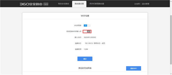 360 ��ȫ·��mini ����·���������м����� ·����