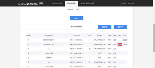 360 ��ȫ·��mini ����·���������м����� ·����