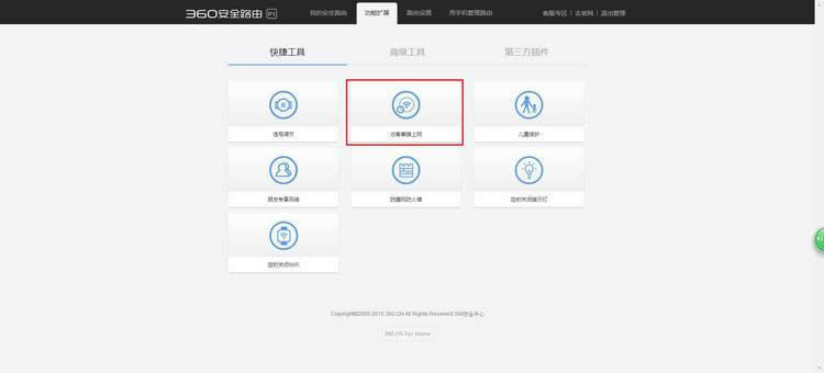 360 P1 ����·�����ÿ�Ħ���������ܵ�ʹ�� ·����