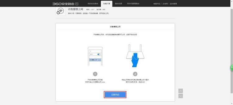 360 P1 ����·�����ÿ�Ħ���������ܵ�ʹ�� ·����