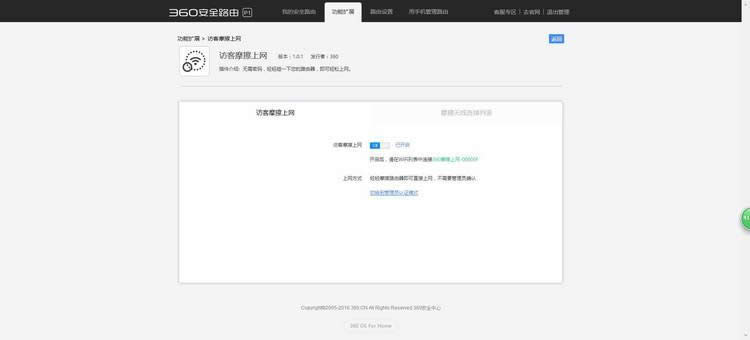 360 P1 ����·�����ÿ�Ħ���������ܵ�ʹ�� ·����