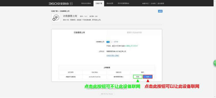 360 P1 ����·�����ÿ�Ħ���������ܵ�ʹ�� ·����