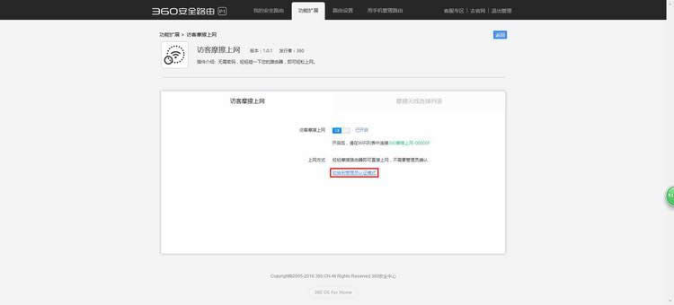 360 P1 ����·�����ÿ�Ħ���������ܵ�ʹ�� ·����