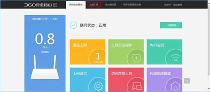 360 P1 ����·�������������ܵĿ�����ʹ�÷��� ·����