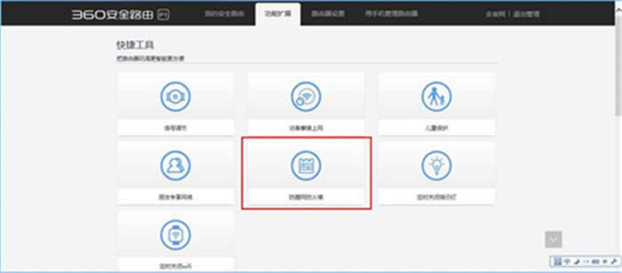 360 P1 ����·�������������ܵĿ�����ʹ�÷��� ·����