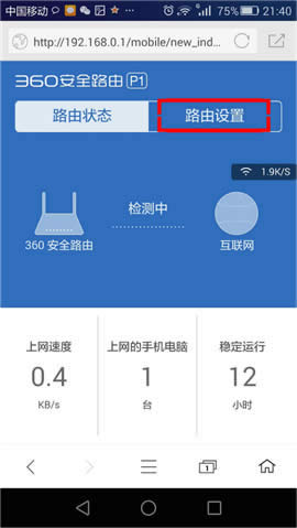 360 P1 ����·�������������ܵĿ�����ʹ�÷��� ·����