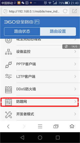 360 P1 ����·�������������ܵĿ�����ʹ�÷��� ·����