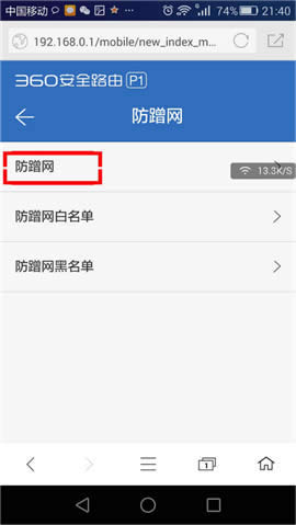 360 P1 ����·�������������ܵĿ�����ʹ�÷��� ·����