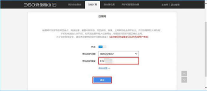 360 P1 ����·�������������ܵĿ�����ʹ�÷��� ·����