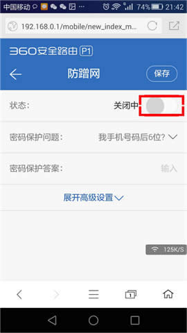 360 P1 ����·�������������ܵĿ�����ʹ�÷��� ·����