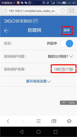 360 P1 ����·�������������ܵĿ�����ʹ�÷��� ·����