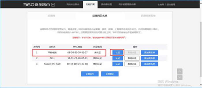 360 P1 ����·�������������ܵĿ�����ʹ�÷��� ·����