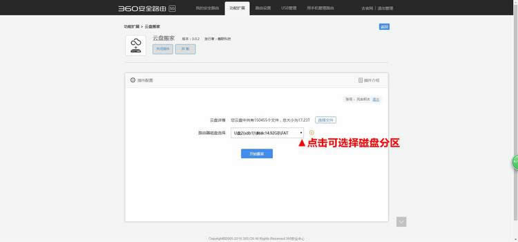 360 P2 ����·�������̰�Ҳ���İ�װ��ʹ�÷��� ·����