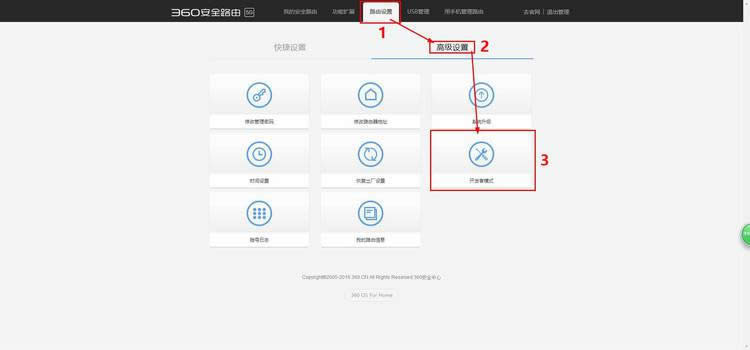 360 P2 ����·�������̰�Ҳ���İ�װ��ʹ�÷��� ·����