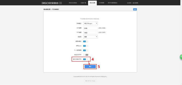 360 P2 ����·�������̰�Ҳ���İ�װ��ʹ�÷��� ·����