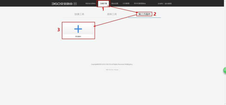 360 P2 ����·�������̰�Ҳ���İ�װ��ʹ�÷��� ·����